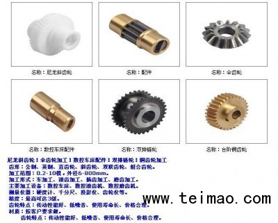 1:2速比90度配对传动伞齿轮制作服务——忒猫网零担订制